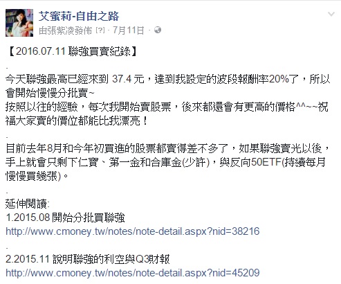 2016 年投資回顧與 2017 年展望_img_6